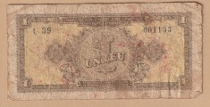(3) BANCNOTA ROMANIA - 1 LEU 1952, REPUBLICA POPULARA ROMANA