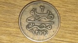 R08 Egipt imperiul otoman - moneda de colectie - 10 para 1865 - foarte frumoasa !