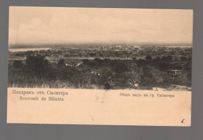 CPIB 20904 CARTE POSTALA - SILISTRA, CADRILATER, RARA, NECIRCULATA foto