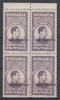 1947 FUNDATIA REGELUI MIHAI PRIN AVION EROARE SUPRATIPAR DEPLASAT BLOC DE 4 MNH, Nestampilat