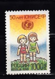 A10 S1 7 - Timbre foarte vechi - Rusia - UNICEF - 1996