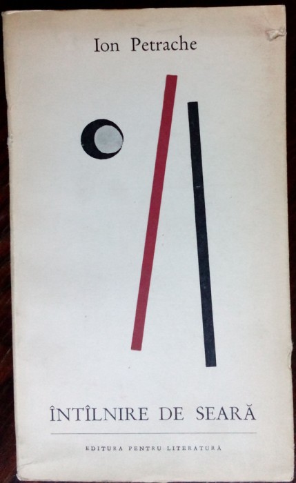 ION PETRACHE - INTALNIRE DE SEARA (POEZII) [editia princeps, EPL 1965]
