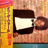 Vinil LP "Japan Press" Michael Jackson &lrm;&ndash; Off The Wall (VG)