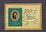 Coliță Rară URSS 1971 Centenar Peredvizhniki Pictor Ivan Kramskoi Autoportret Curată Neștampilată - A875