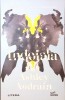 Indoiala - Ashley Audrain, Editura Litera, 2021, Roman, Colectia Buzz Books, Paperback