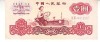 B11 9 - Bancnota foarte veche - China - 1 yuan - 1960