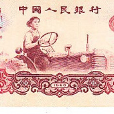 M1 - Bancnota foarte veche - China - 1 yuan - 1960