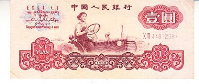 B11 9 - Bancnota foarte veche - China - 1 yuan - 1960 foto