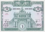 Obligatiune Ucraina 200 Hryven 1997 - orasul Odesa ( vezi descriere )