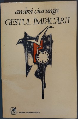 ANDREI CIURUNGA (ROBERT CAHULEANU): GESTUL IMPACARII (VERSURI) [editia princeps, 1983 / coperta de CONSTANTIN GULUTA] foto