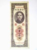 Rara! China 5000 Customs Gold Units 1948 aUNC The Central Bank of China
