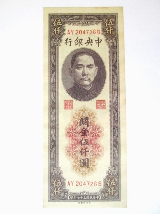 Rara! China 5000 Customs Gold Units 1948 aUNC The Central Bank of China