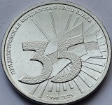 1 rubla 2025 Transnistria, 35 years of the Pridnestrovian Moldavian Republic, unc, 15.000 exemplare