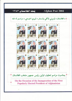 D12 - Piesa filatelica - Afganistan foto