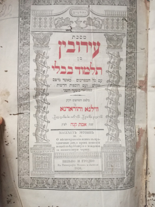 Babilonian Talmud Masechet Eruvin, Vilna si Grodno, 1836, iudaica, carte rara
