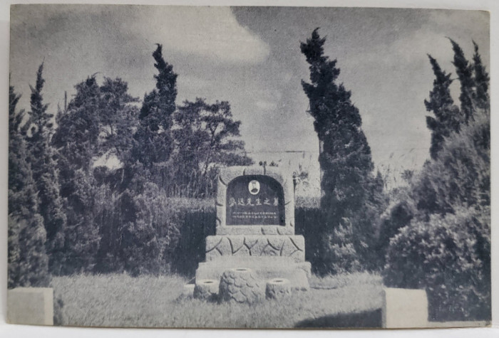 MORMANTUL LUI LU HSUN , POET CHINEZ , CARTE POSTALA , ANII &#039; 50