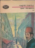 Qasr es-sawq, Volumul 2, Naghib Mahfuz, Editura Minerva, Biblioteca pentru Toti, 1987, Stare buna, Romana