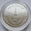 20 Baht 2023 Thailanda, Princess Galyani Vadhana, unc, capsula, 32mm, Asia