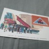 CARD SUVENIR CU TMBRU NESTAMPILAT /E MAI MARE CA CP/ U.R.S.S.