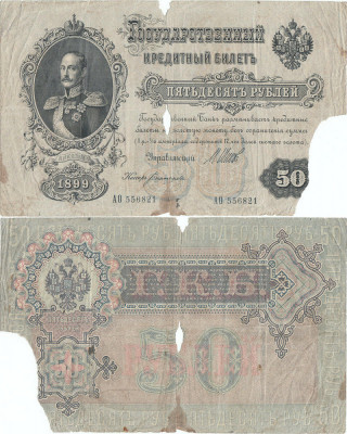 1912, 50 Rubles (P-8d.b1) - Imperiul Rus foto