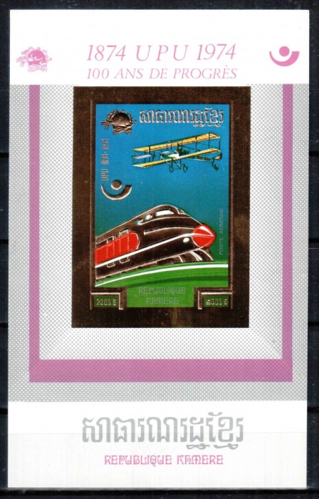 Cambodgia 1975, AUR, Mi #Bl 125 B**, Centenar UPU, tren, locomotiva, cota 12 &euro;!