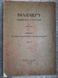 Carte veche - muzica Armeana 1931