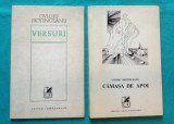 Ovidiu Hotinceanu &ndash; Versuri si Camasa de apoi ( 2 volume in prima editie )