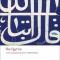The Qur&#039;an
