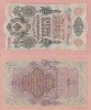 Rusia 10 Ruble 1909 AUNC Bancnota Ruseasca, Colectie Numismatica