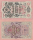 Rusia 10 Ruble 1909 AUNC Bancnota Ruseasca, Colectie Numismatica