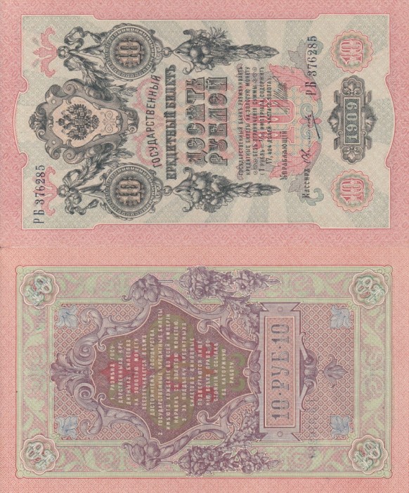 RUSIA 10 ruble 1909 AUNC!!!