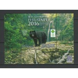 KYRGYZSTAN 2016 URSI EXPO TAIPEI