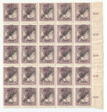 |Romania, Emis. Oradea, LP 24d/1919, Carol si Zita, supr., 50 bani, bloc, MNH, Nestampilat