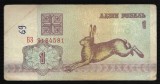 BELARUS 1 RUBLA 1992 [15] P-2a , seria 9184581 , starea din scan