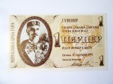 Rară! Muntenegru 1 Perper 1991 UNC bancnotă fantezie,vedeti imaginile