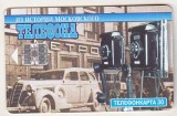 bnk card Cartele telefonice - Rusia - Moscova - MGTS - From History of Moscow Phone - Car - 1930