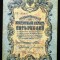 222 RUSIA 5 RUBLES RUBLE 1909 SR. 497