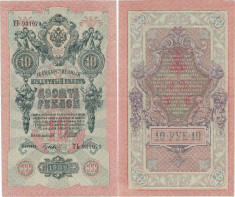 1912, 10 rubles (P-11c.a5) - Rusia (guvernul țarist) - stare aUNC! foto