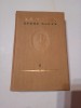 A. S. PUSCHIN ~ OPERE ALESE ( Vol.1 ) - POEZII*POEME*BASME