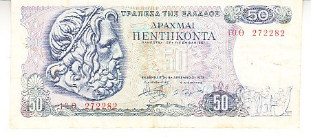 M1 - Bancnota foarte veche - Grecia - 50 drahme