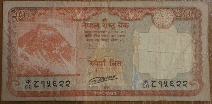 20 rupees 2016, Nepal