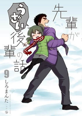 My Senpai Is Annoying Vol. 9 foto