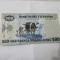 BANCNOTA RWANDA 500 FR 2013
