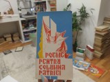 Poeme pentru columna patriei. 1977. Poezii patriotice. Carte de colecție