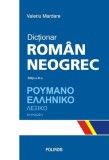 Cumpara ieftin Dictionar Roman-Neogrec, Valeriu Mardare - Editura Polirom