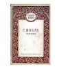 Calistrat Hogas - Opere - 103755