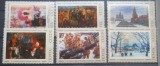 AFR 1975 SERIE RUSIA MNH