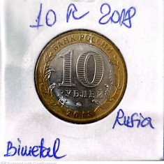 moneda rusia 10 r 2018 kurgan