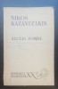 Alexis Zorba - Nikos Kazantzakis