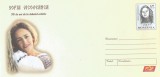 ~Romania, Sofia Vicoveanca, intrg postal, necirculat